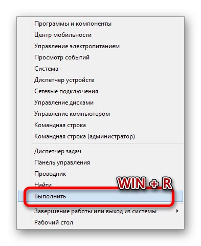 Отидете в прозореца Run чрез Start в Windows