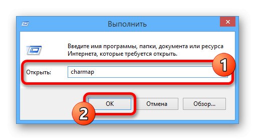 Отидете на Charmap с командата charmap