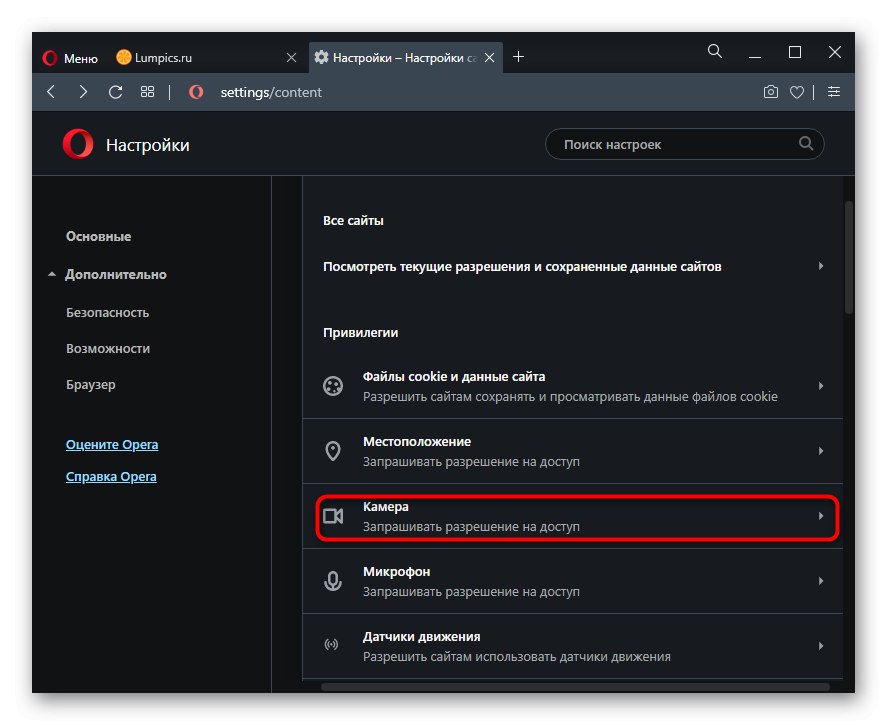 Идите на глобалну промену подешавања о коришћењу веб камере у Опери