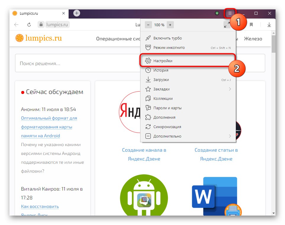 Przejdź do ustawień przeglądarki Yandex, aby włączyć pasek zakładek