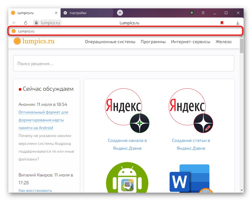 Как перенести закладки из яндекс браузера в firefox