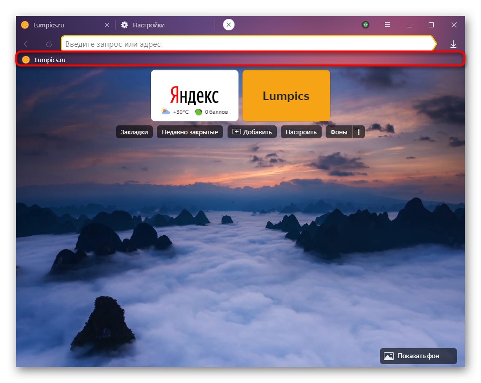 Wyświetlanie paska zakładek tylko w nowej karcie w przeglądarce Yandex