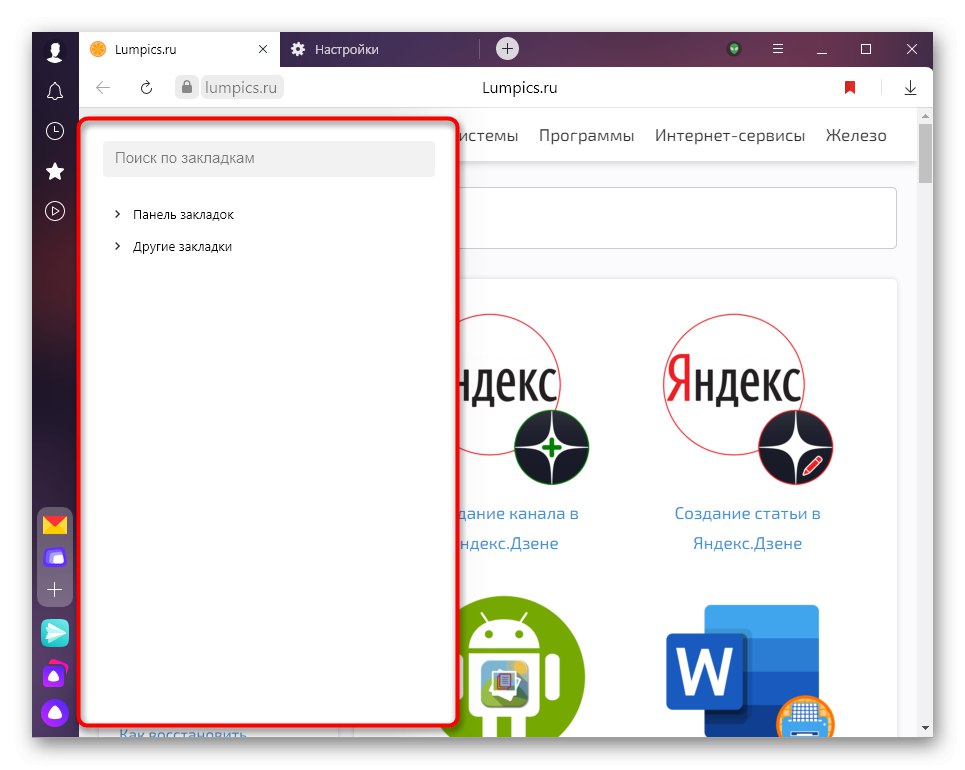 Mniejsza wersja menedżera zakładek wywoływana z paska bocznego w przeglądarce Yandex