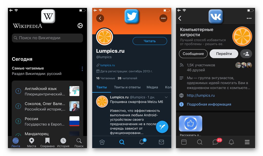 Aplikacije za iOS 12 s temno temo oblikovanja vmesnikov