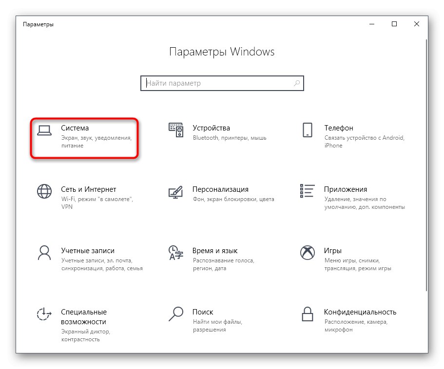 V meniju Možnosti pojdite na Sistemske nastavitve, da omogočite izenačevalnik Windows 10