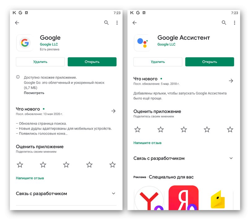 Инсталиране на приложението Google и Google Assistant на вашия телефон