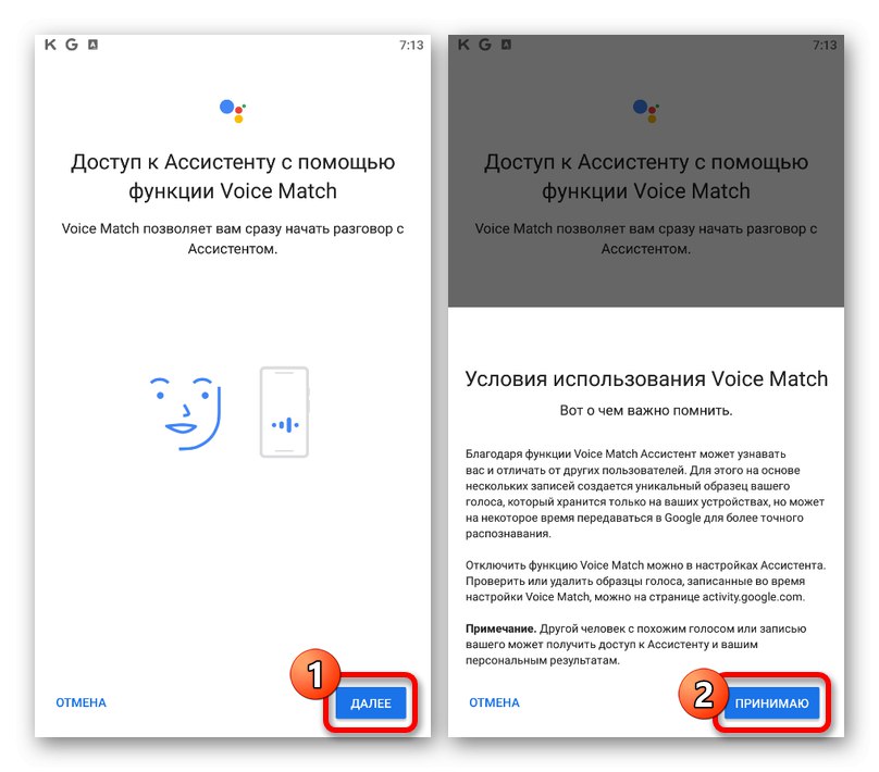Добавете достъп до Voice Match в приложението Google на телефона си