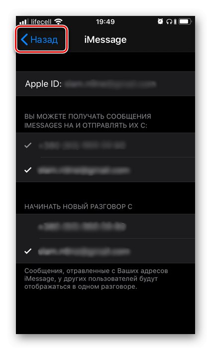 بازگشت به تنظیمات اساسی iMessage در iPhone
