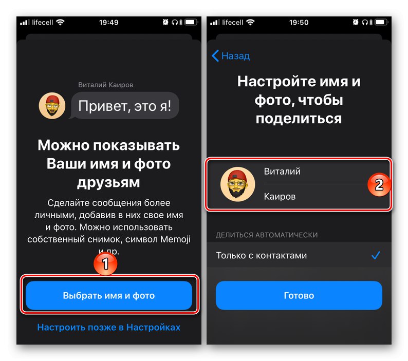انتخاب نام و عکس در تنظیمات iMessage در iPhone