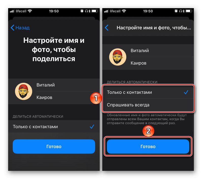 هنگام گفتگو در iMessage در iPhone با چه کسی نام و عکس را به اشتراک بگذارید