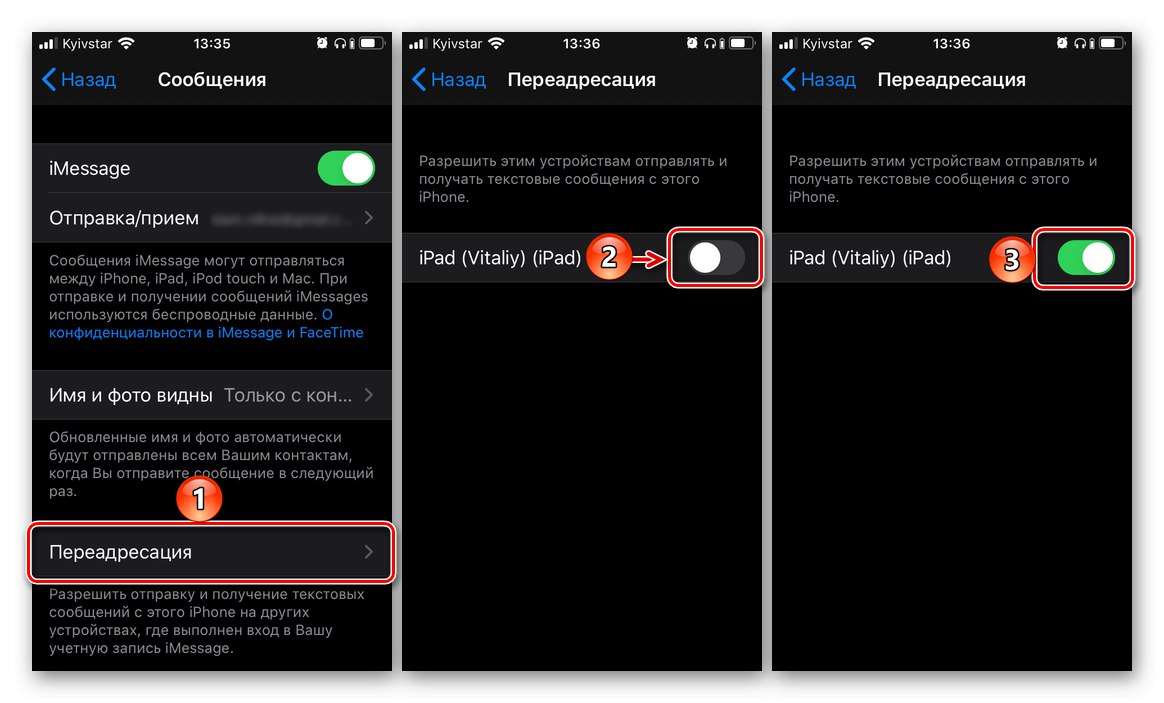 فعال کردن انتقال تماس در تنظیمات iMessage در iPhone