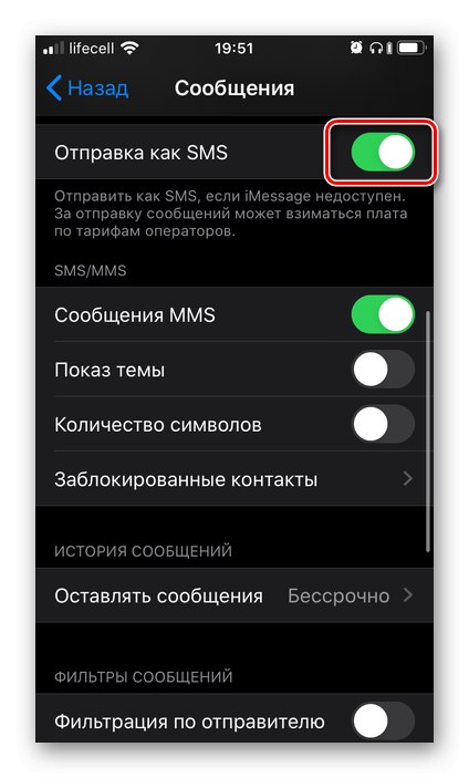 ارسال پیام به صورت پیام کوتاه در iMessage در iPhone