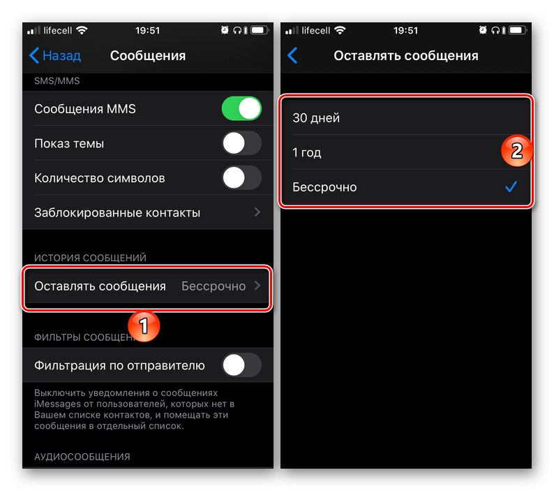چه مدت برای نگه داشتن تاریخچه پیام در iMessage در iPhone