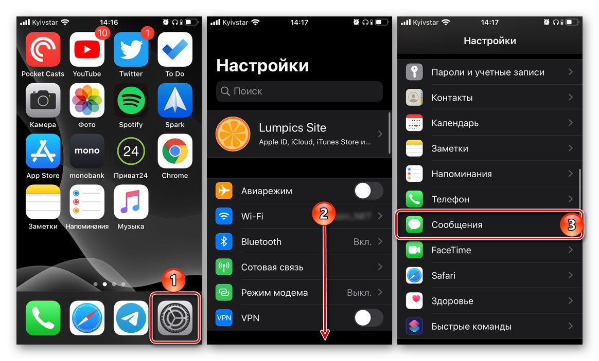 برای فعال کردن iMessage در iPhone ، وارد تنظیمات شوید