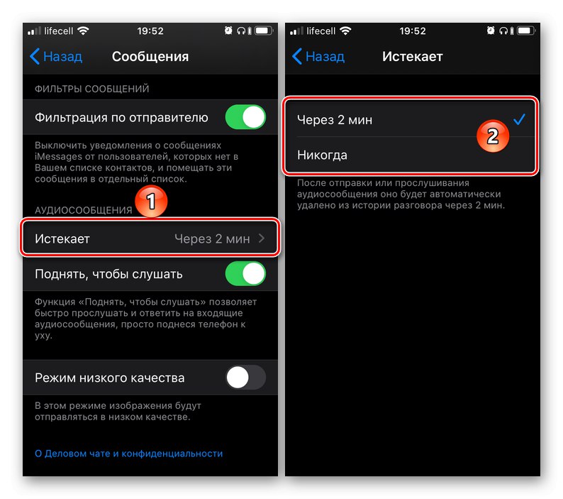 تعیین طول عمر پیام صوتی در iMessage در iPhone