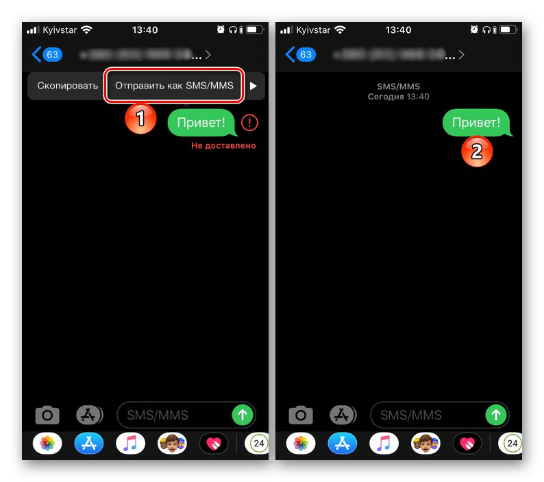 ارسال پیام به صورت پیام کوتاه در سرویس iMessage در iPhone