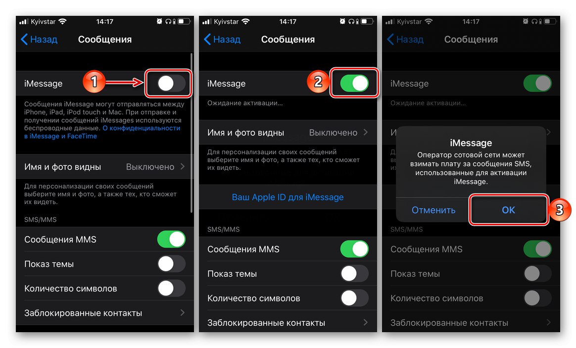 فعال کردن iMessage در تنظیمات آیفون