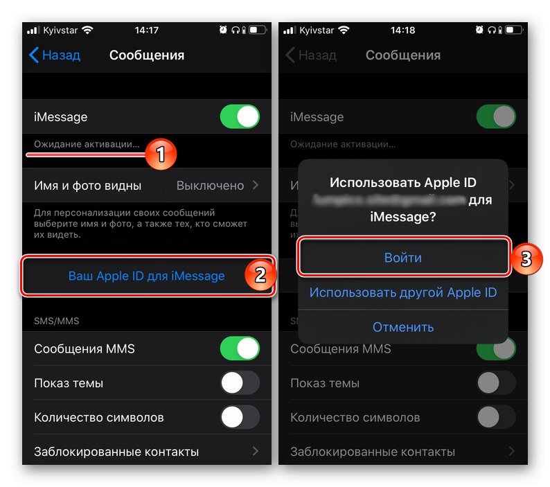 در انتظار فعال شدن iMessage و ورود به سیستم Apple ID در تنظیمات iPhone