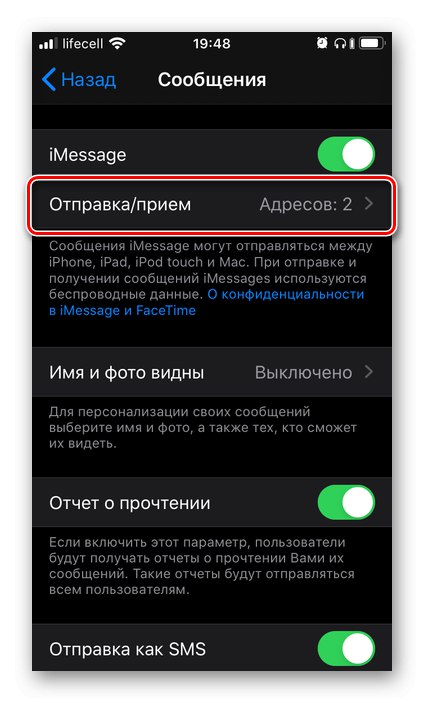 با ارسال و دریافت پیام در iMessage در iPhone ، به تنظیمات بروید
