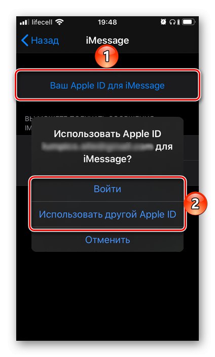 Не входит в apple id в imessage