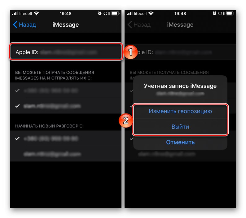 مراحل استفاده از Apple ID موجود برای استفاده از iMessage در iPhone را انجام دهید