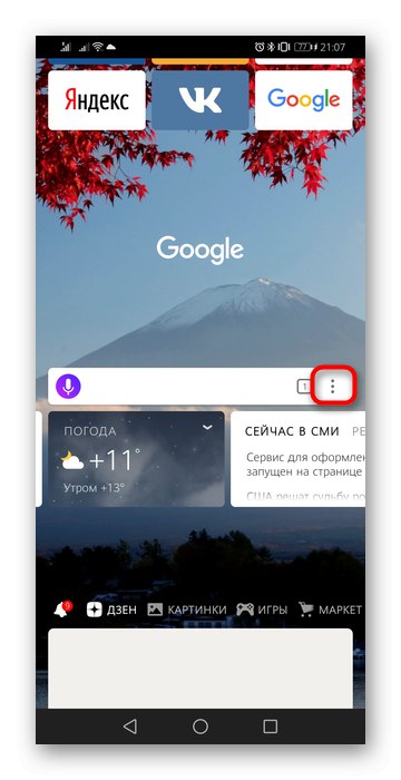 Бутон за меню в нов раздел в Yandex Browser за Android