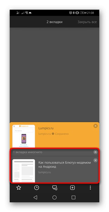 Раздел с нормален режим и режим инкогнито в Yandex Browser за Android
