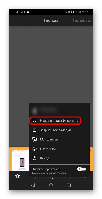Превключване в режим „инкогнито“ чрез списъка с раздели в Yandex Browser за Android