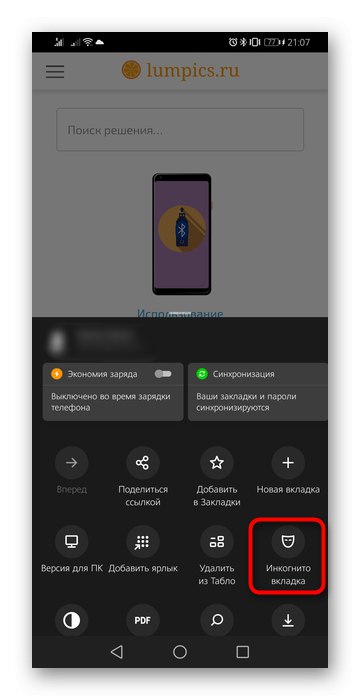 Превключване в режим „инкогнито“ чрез текущия раздел в Yandex Browser за Android