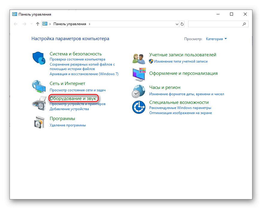 Избиране на категория Хардуер и звук в контролния панел на Windows