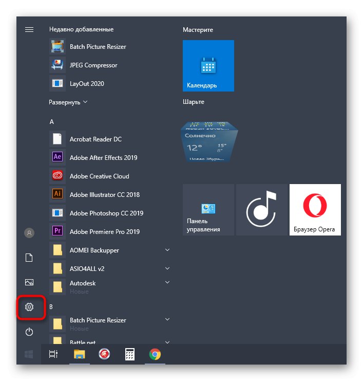 انتقل إلى الخيارات لإصلاح المشكلات المتعلقة بتمكين مفتاح NumLock عند بدء تشغيل Windows 10