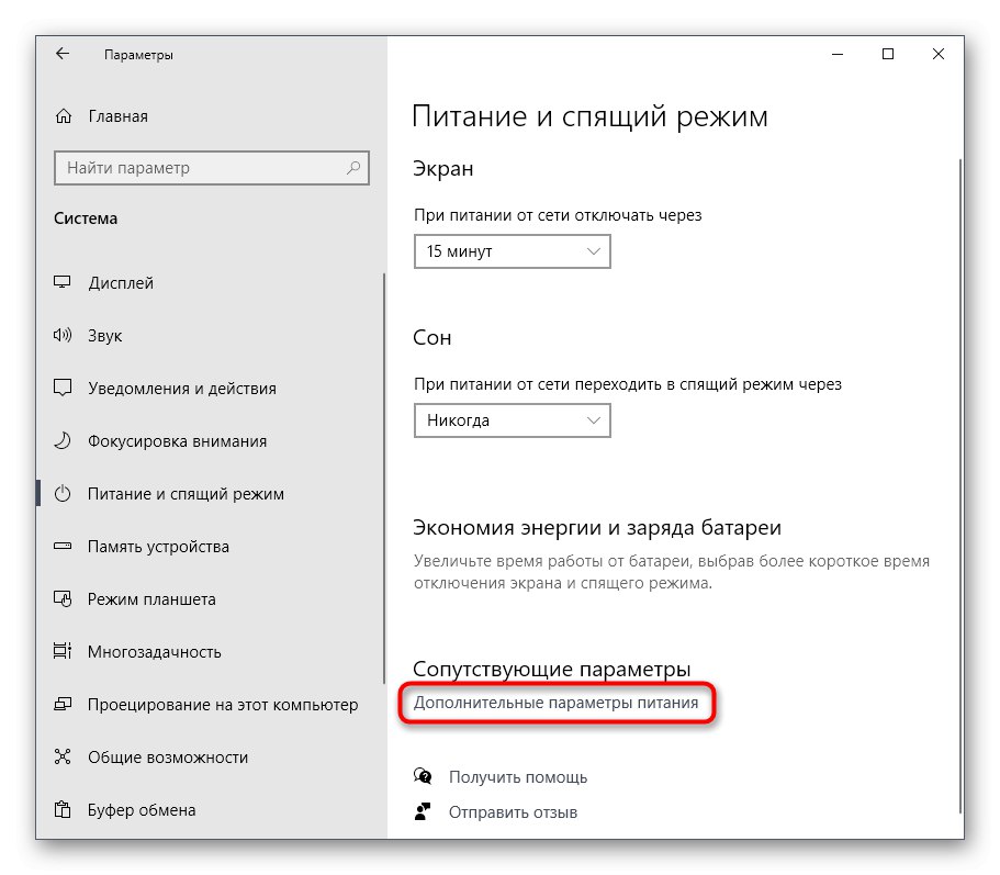 انتقل إلى إعدادات الطاقة المتقدمة لحل المشكلات المتعلقة بتمكين مفتاح NumLock عند بدء تشغيل Windows 10