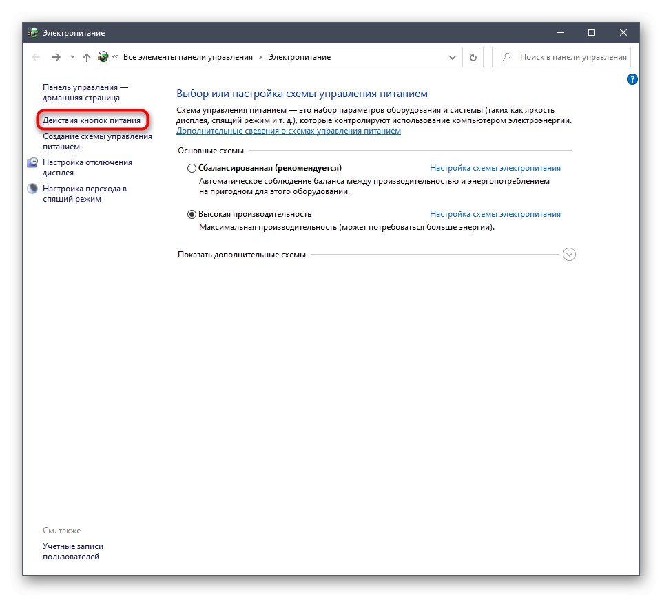 قم بالتبديل إلى إعدادات زر الطاقة عندما تكون هناك مشكلة في تنشيط مفتاح NumLock عند بدء تشغيل Windows 10