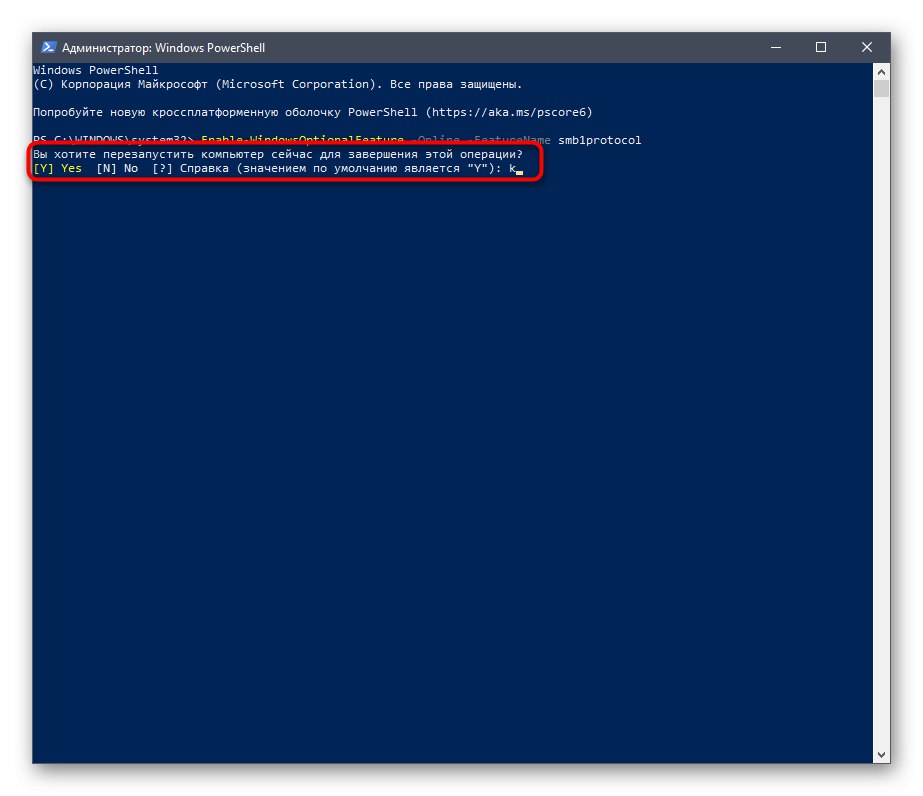 راه اندازی مجدد کامپیوتر پس از فعال کردن SMBv1 در ویندوز 10 از طریق PowerShell