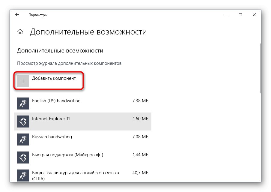 قبل از فعال کردن SMBv1 در ویندوز 10 ، م componentsلفه ها را مشاهده کنید
