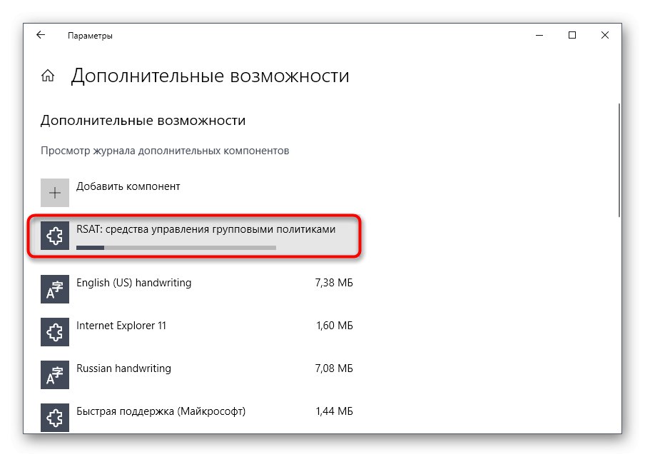 قبل از فعال کردن SMBv1 در ویندوز 10 ، نصب Group Policy
