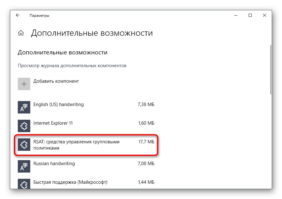 نصب موفقیت آمیز Group Policy قبل از فعال سازی SMBv1 در ویندوز 10