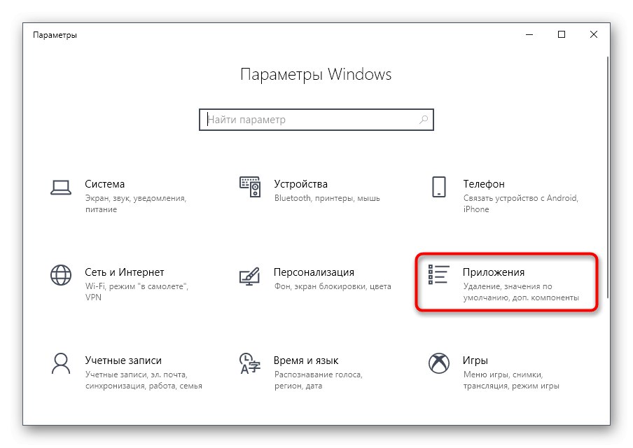 رفتن به برنامه ها برای فعال کردن SMBv1 در ویندوز 10 از طریق ویژگی ها