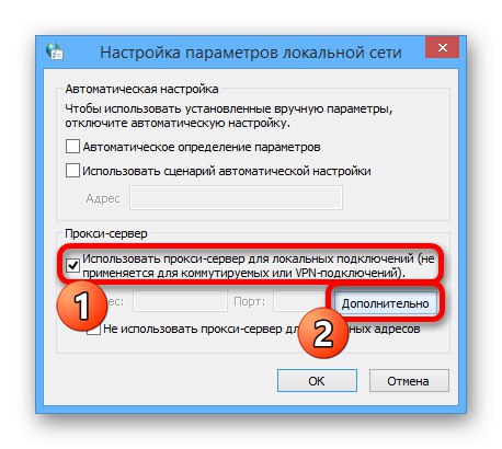 Перехід до додаткових налаштувань проксі-сервера на комп'ютері з Windows