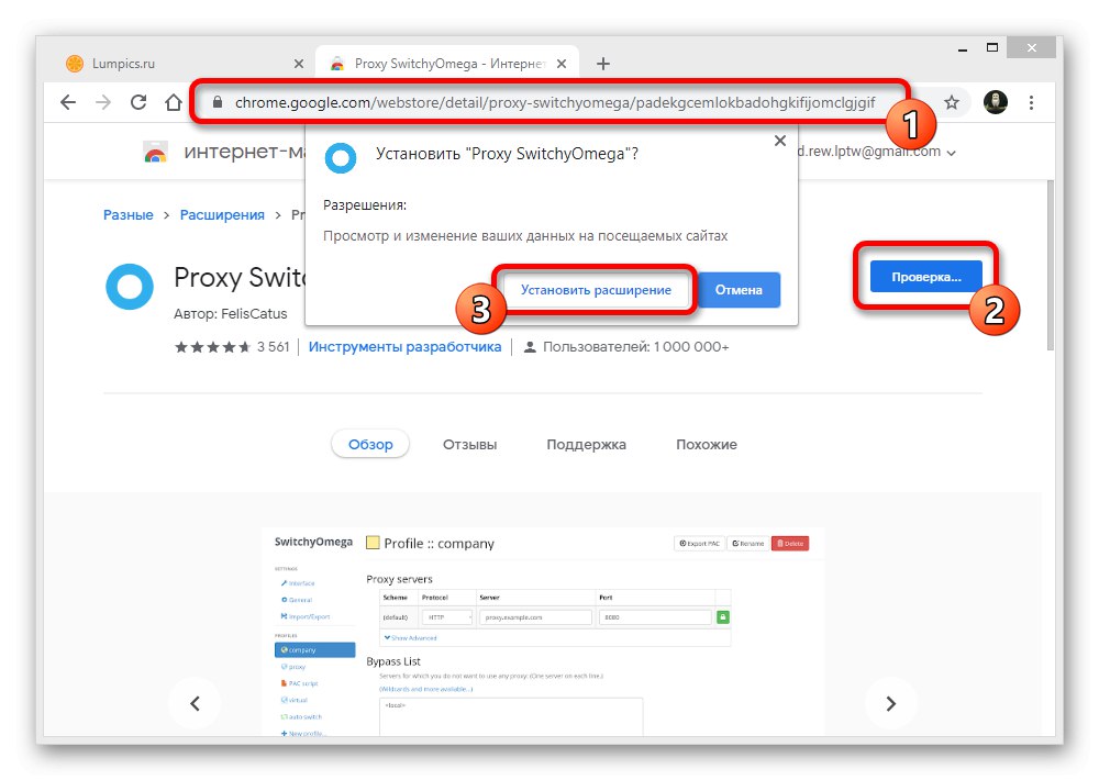 Процес установки розширення Proxy SwitchyOmega в Google Chrome