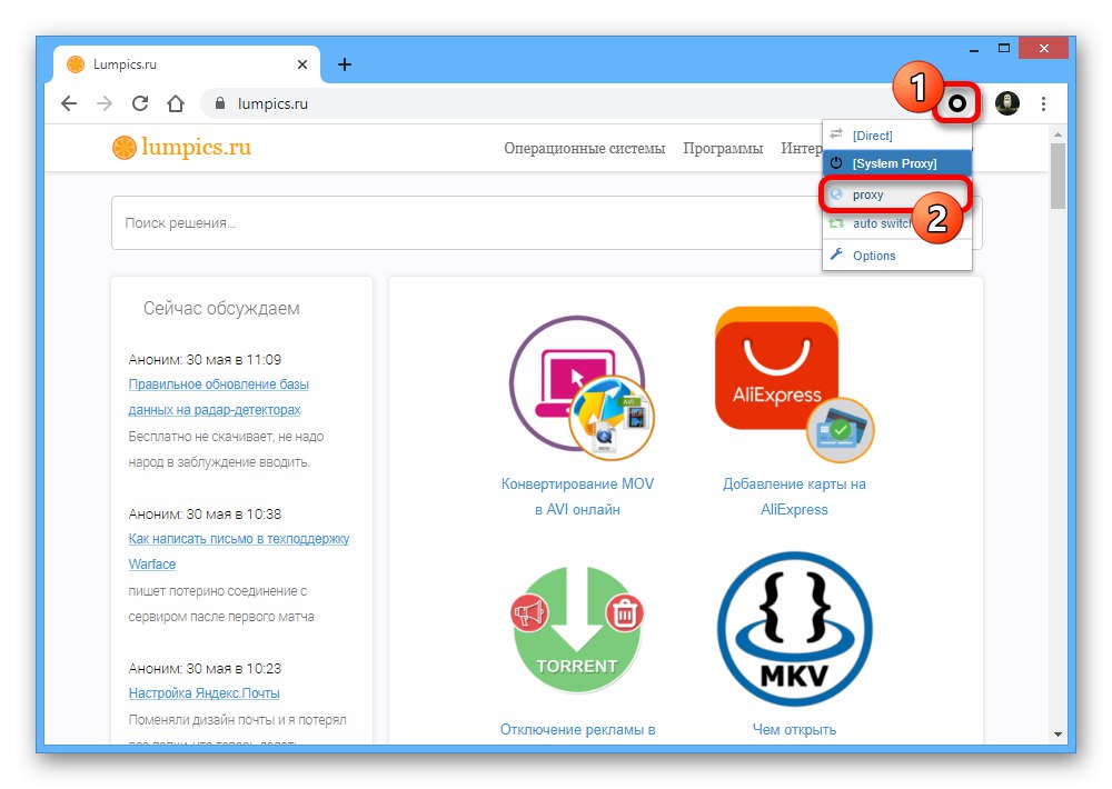Процес включення проксі в Proxy SwitchyOmega в Google Chrome