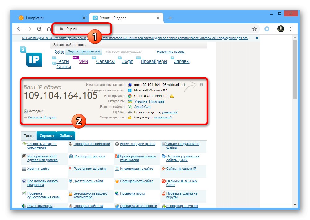 Приклад правильної роботи розширення Proxy SwitchyOmega в Google Chrome