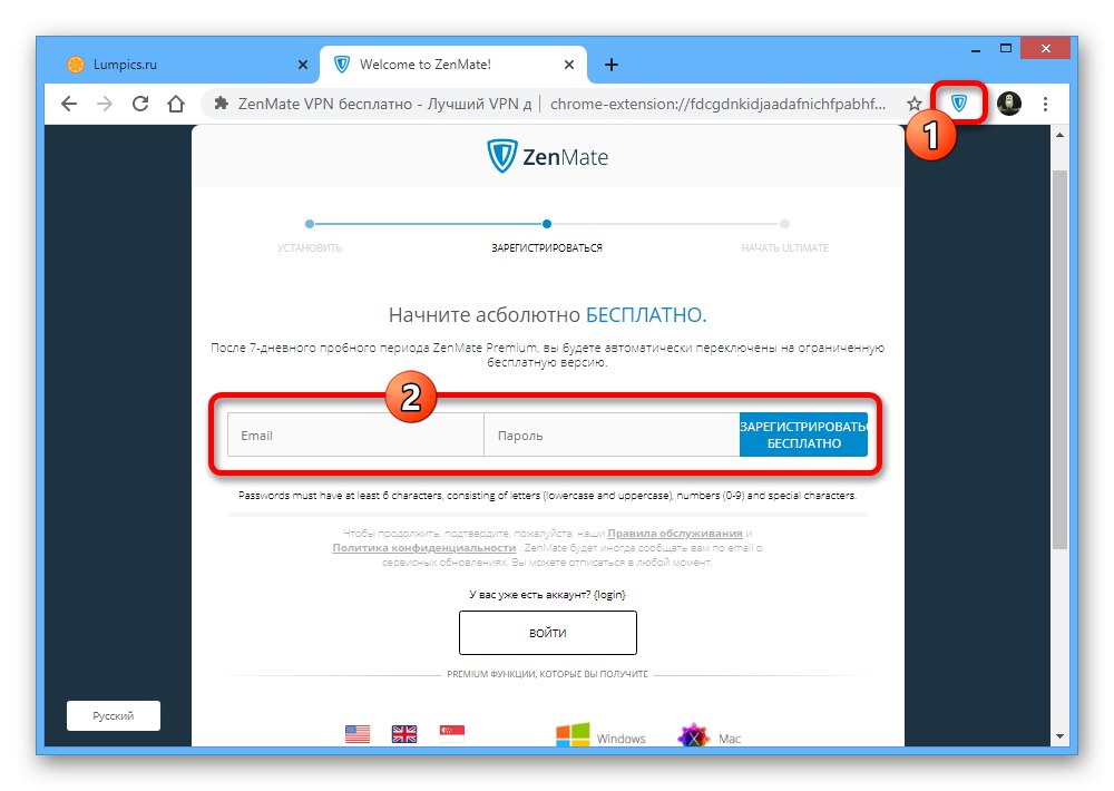 Приклад реєстрації облікового запису на сайті ZenMate в Google Chrome