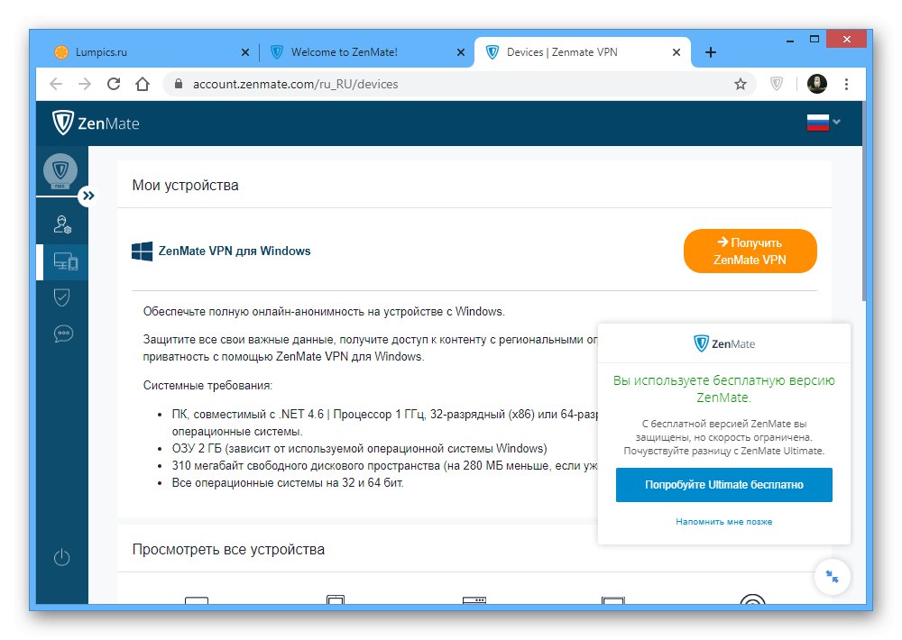 Успішна авторизація в розширенні на сайті ZenMate в Google Chrome