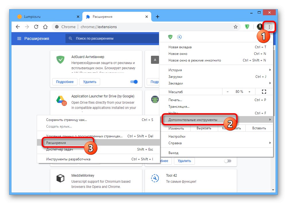 Перехід до розділу Розширення в Google Chrome