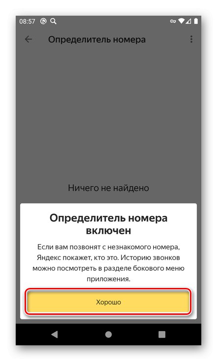 Zakończenie konfiguracji identyfikatora dzwoniącego Yandex na smartfonie z Androidem