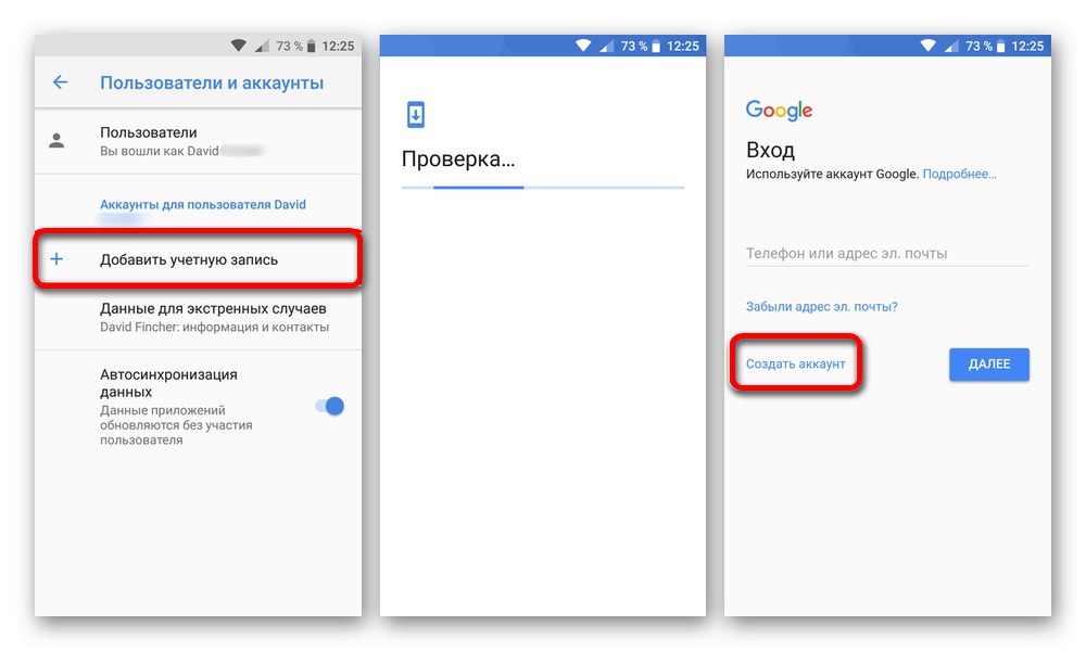 Пример за създаване на акаунт в Google на Android