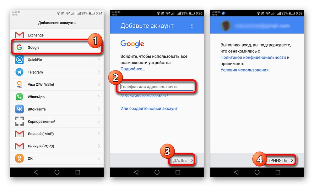 Пример за добавяне на акаунт в Google Play на Android