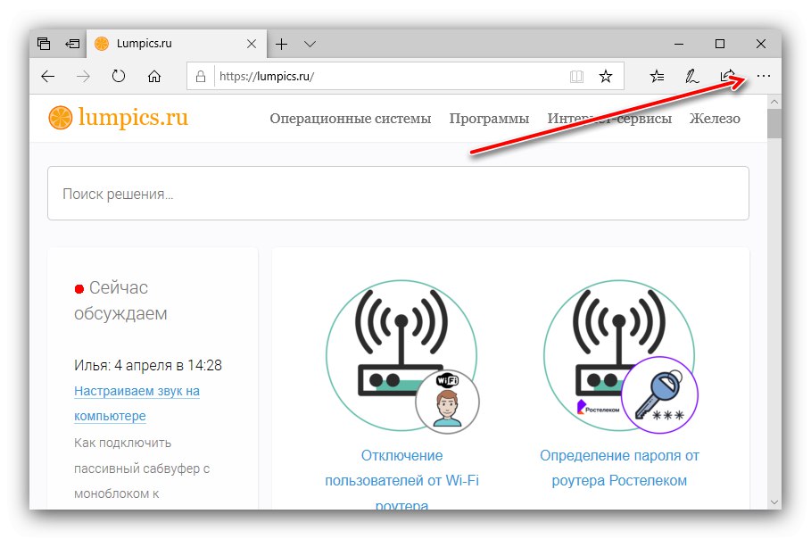 Отворите мени да бисте отворили поставке прегледача Мицрософт Едге