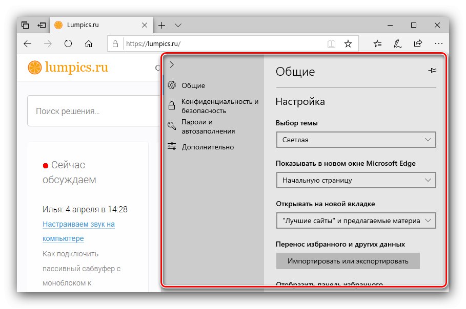 Листа поставки прегледача Мицрософт Едге